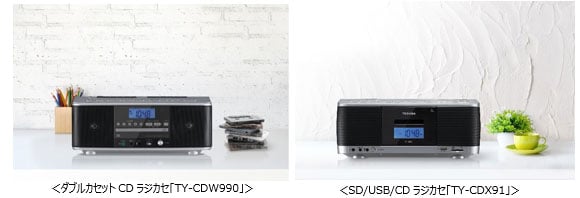 TY-CDW990/TY-CDX91 | 新製品情報/更新情報 | 東芝エルイー ...