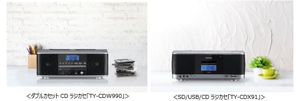 在庫販売新品 CDラジカセ 東芝 TY-CDX91 録音、再生